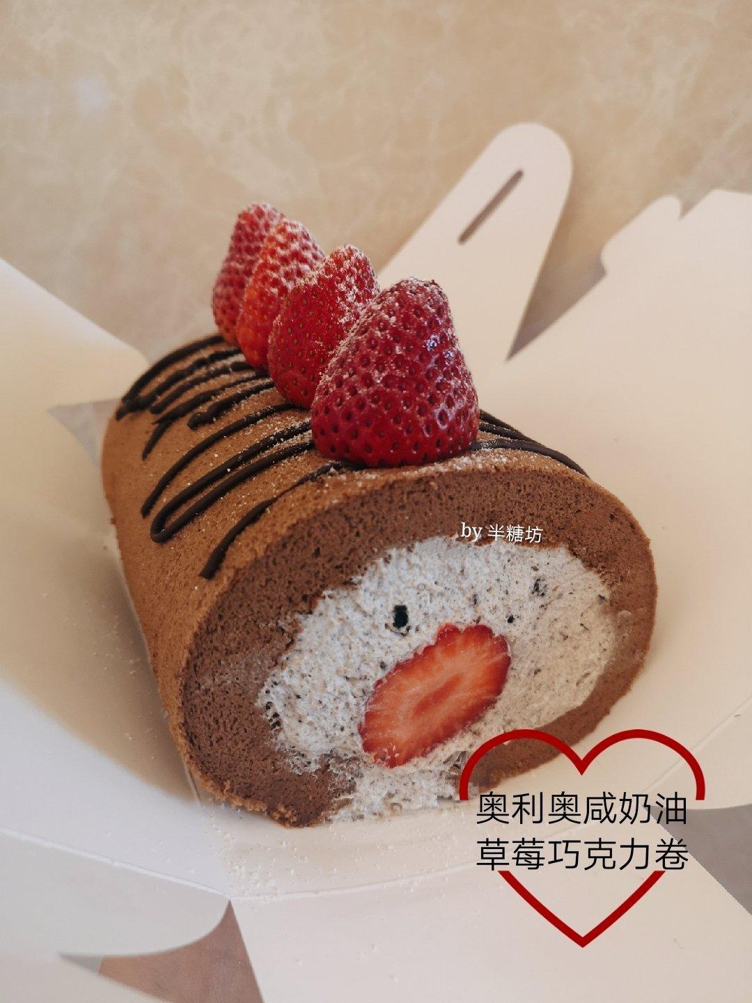 巧克力草莓蛋糕卷