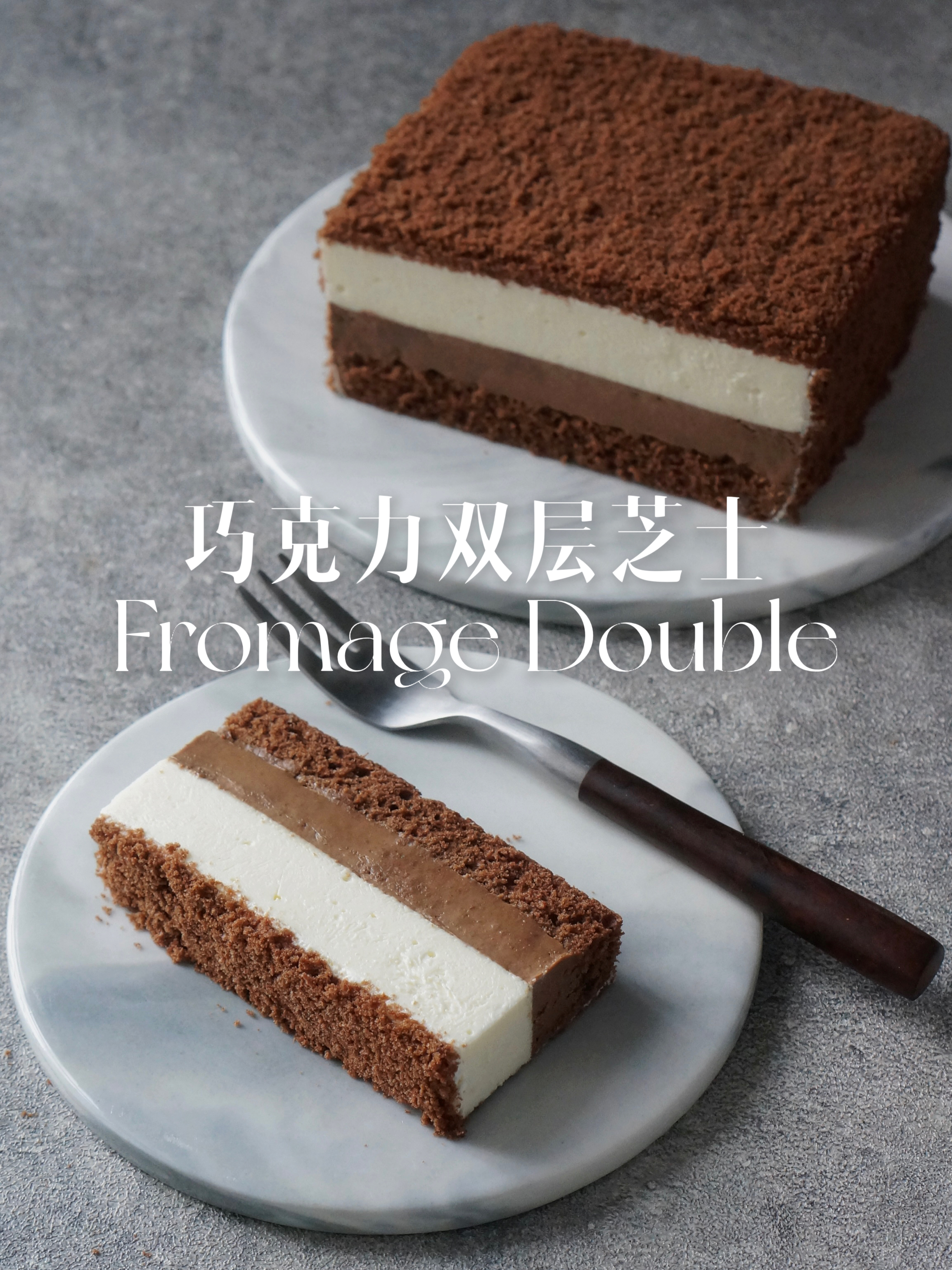 巧克力双层芝士蛋糕北海道巧克力双层芝士的做法