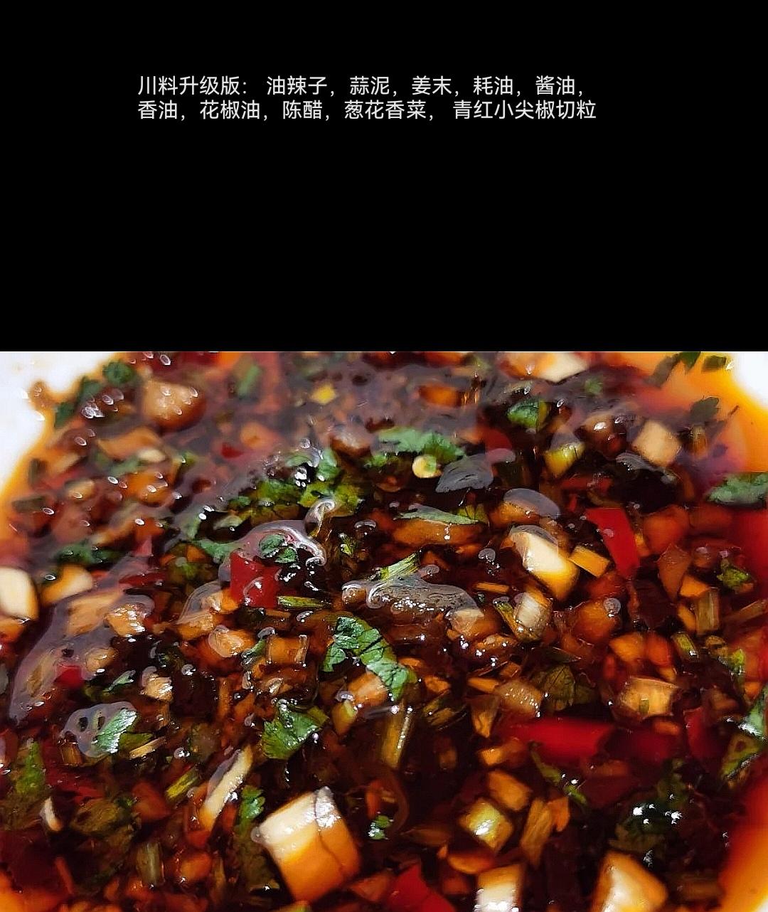 万能蘸料的做法