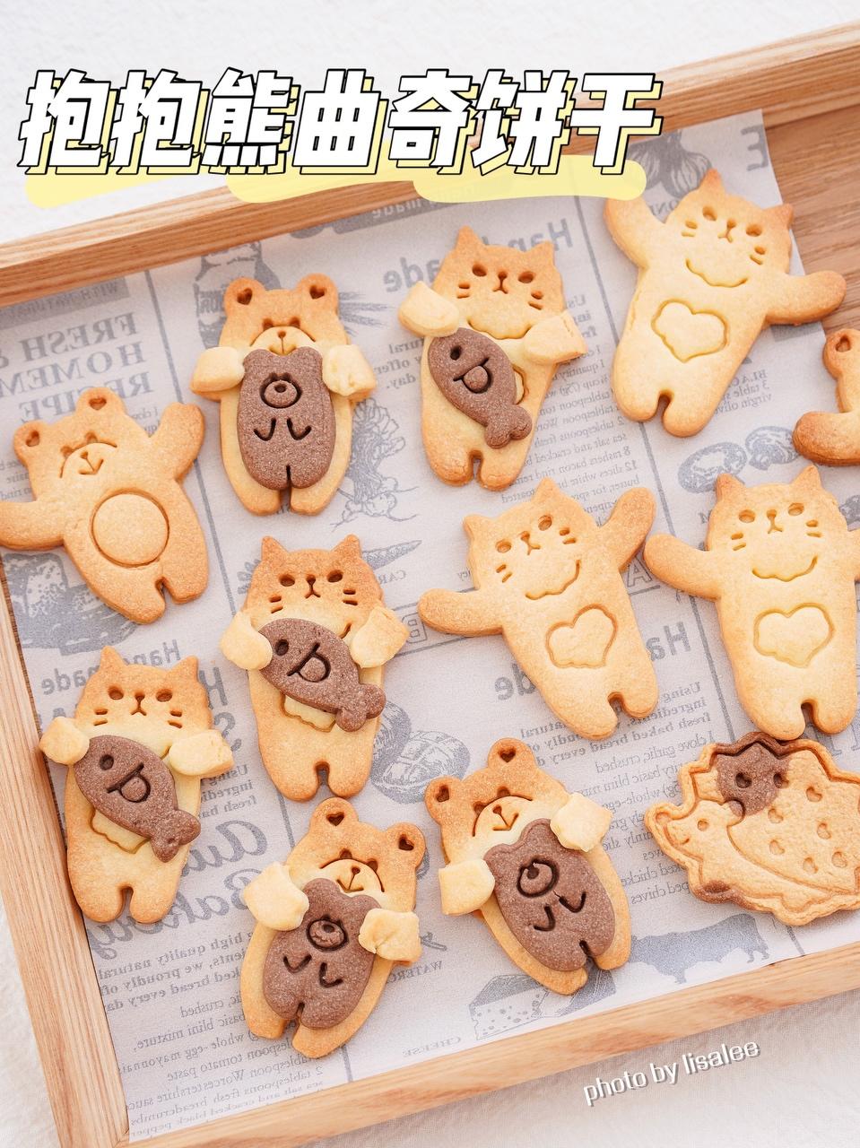 无需打发|敲可爱抱抱熊曲奇饼干|新手可做