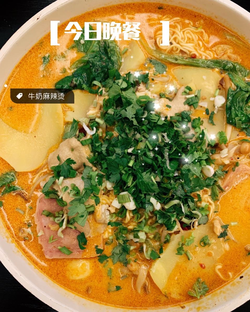 牛奶麻辣烫
