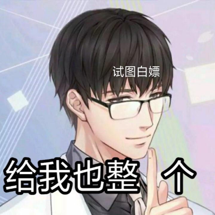 和许先生一起吃吃吃w