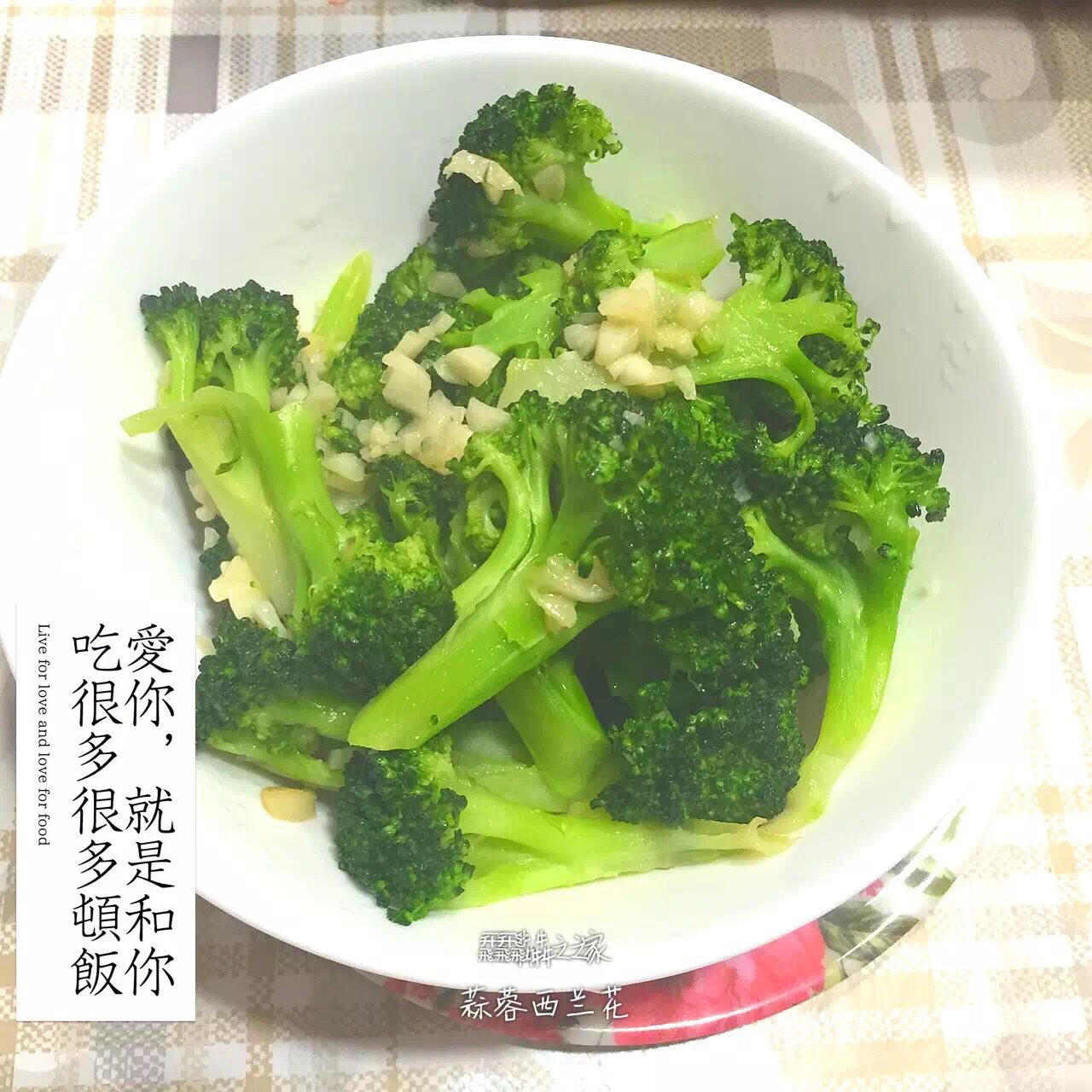 蒜蓉西兰花