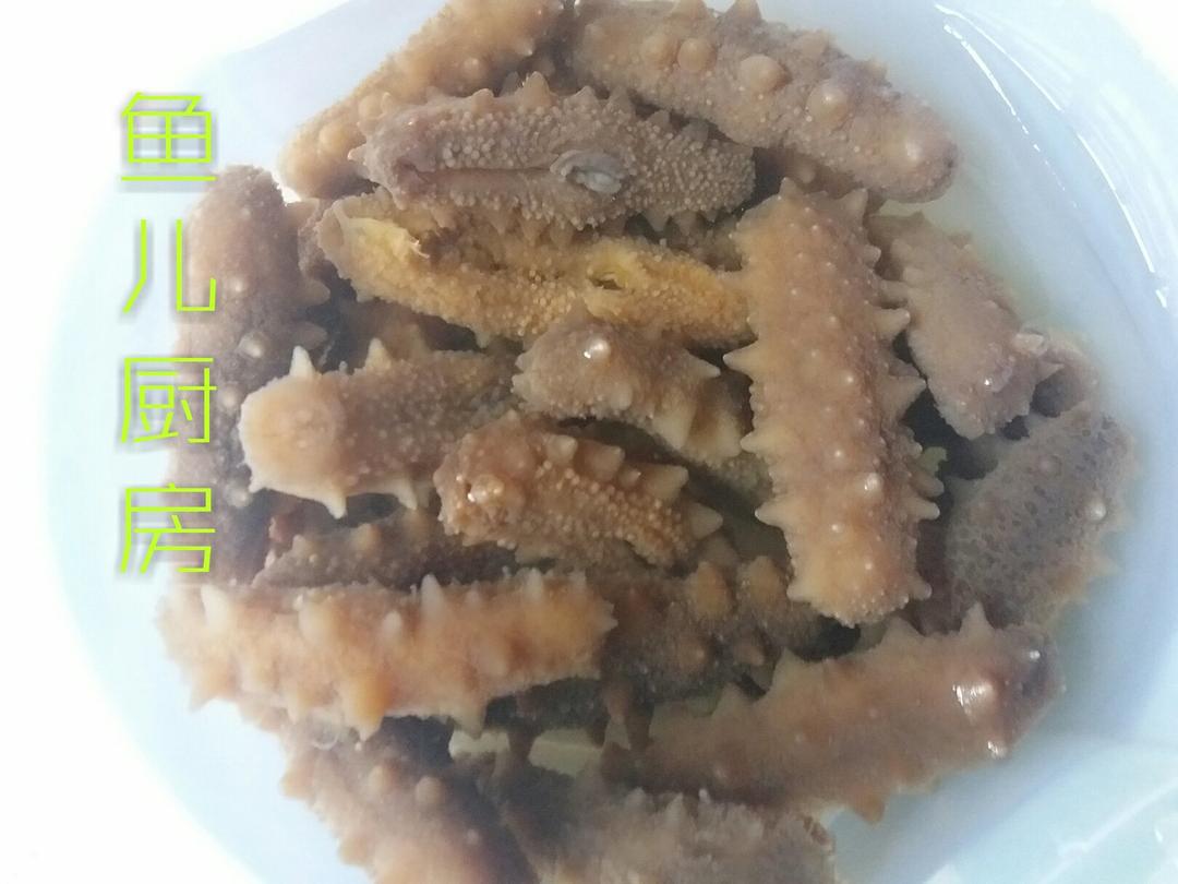 淡干海参泡发详细做法──“鱼儿厨房”私房菜