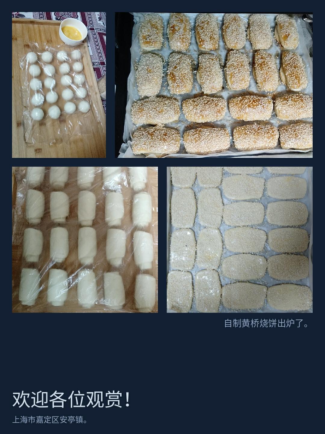 黄桥酥烧饼