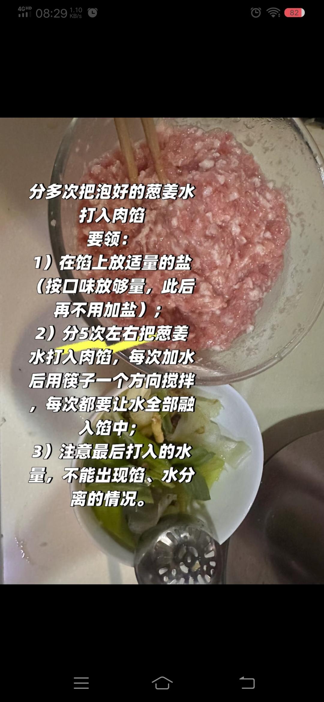 猪肉萝卜馅的做法 步骤2