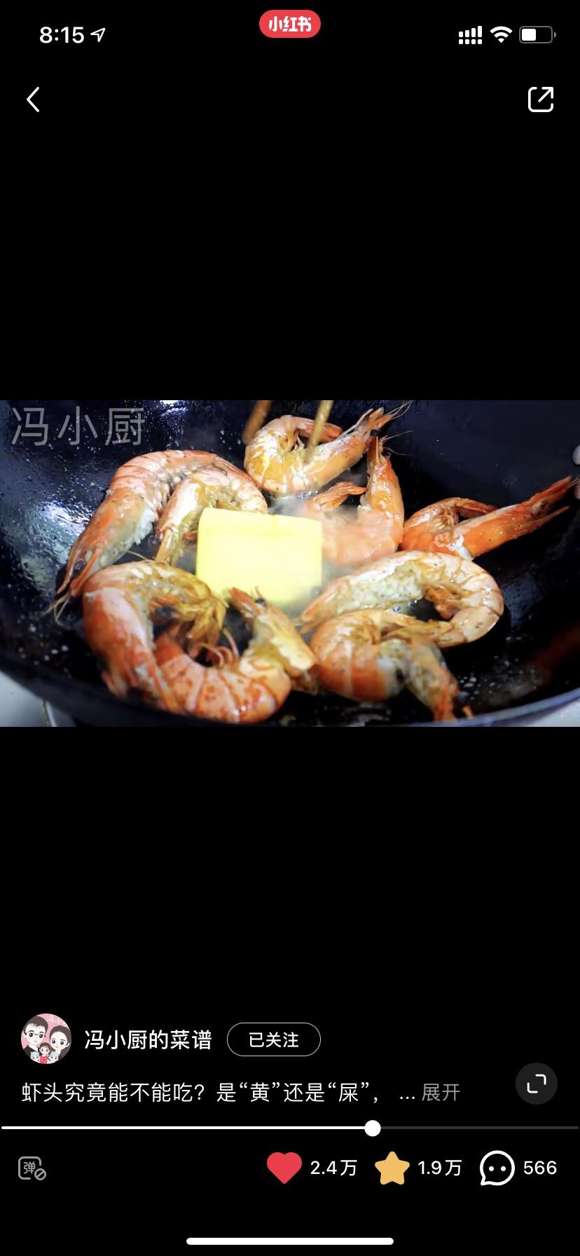 蒜香黄油虾的做法