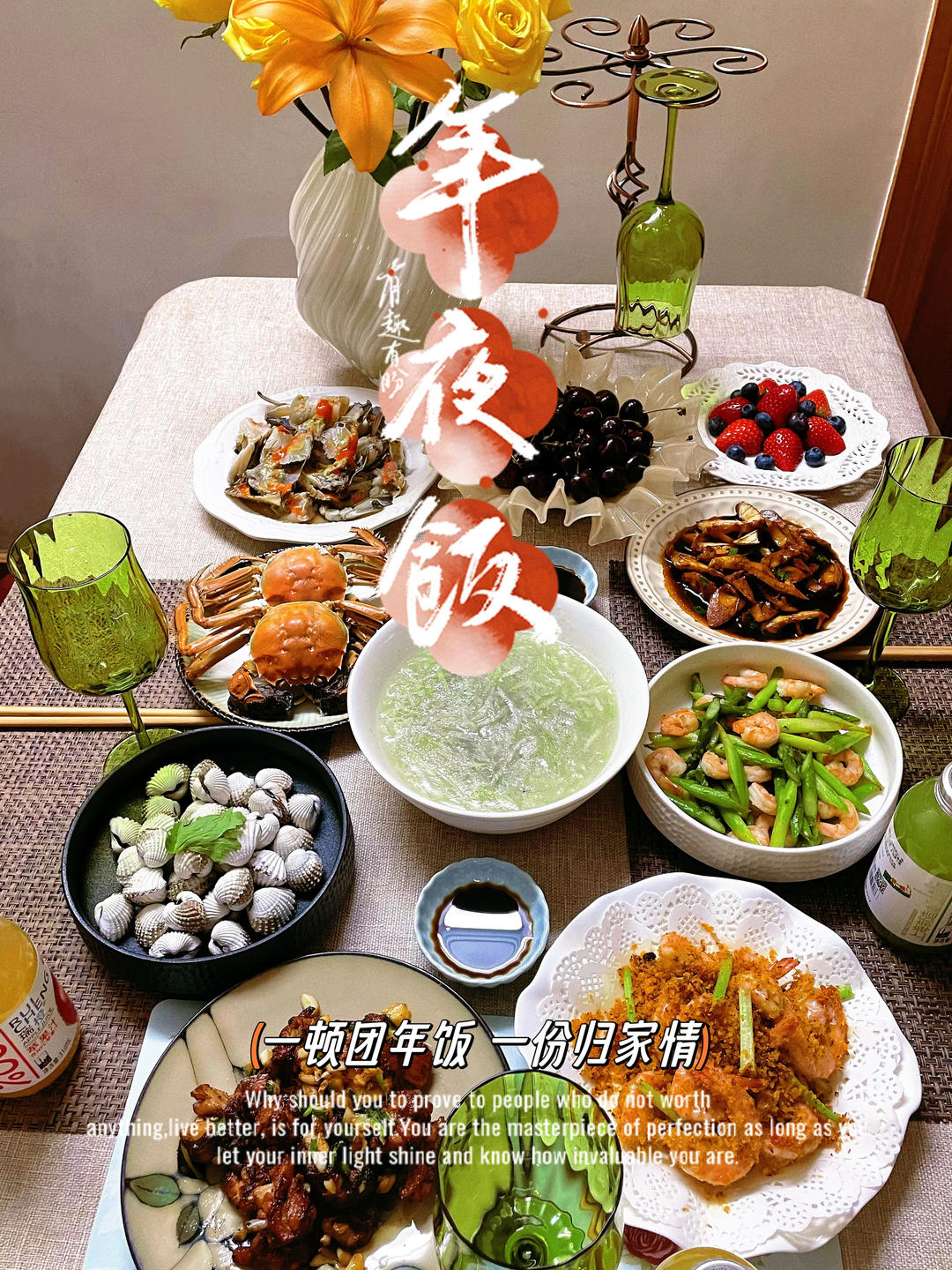 年夜菜——避风塘炒虾