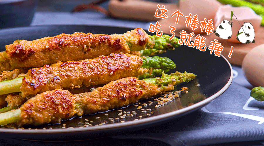 小羽私厨之芦笋鸡肉卷的做法