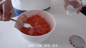 子时当归 胡萝卜坚果沙拉的做法 步骤2