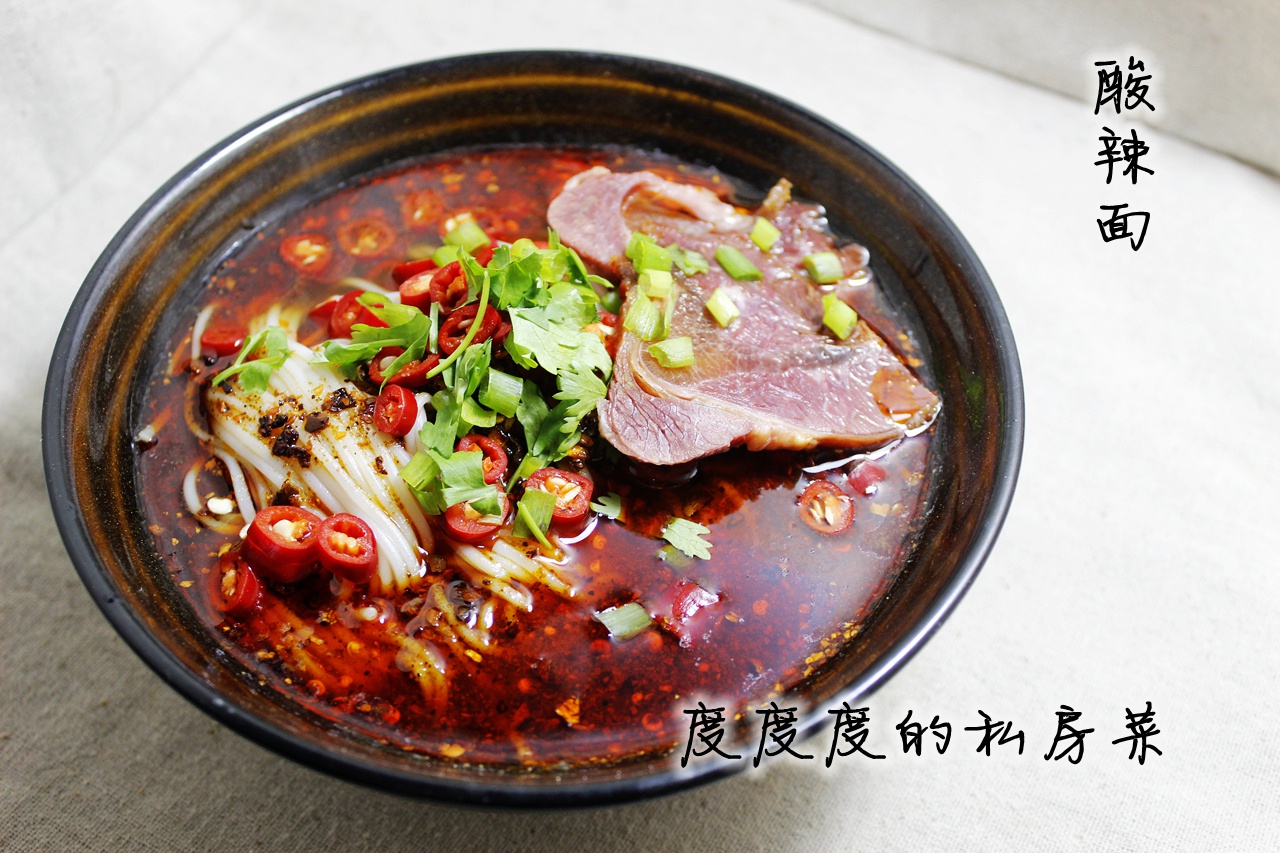 酸辣面