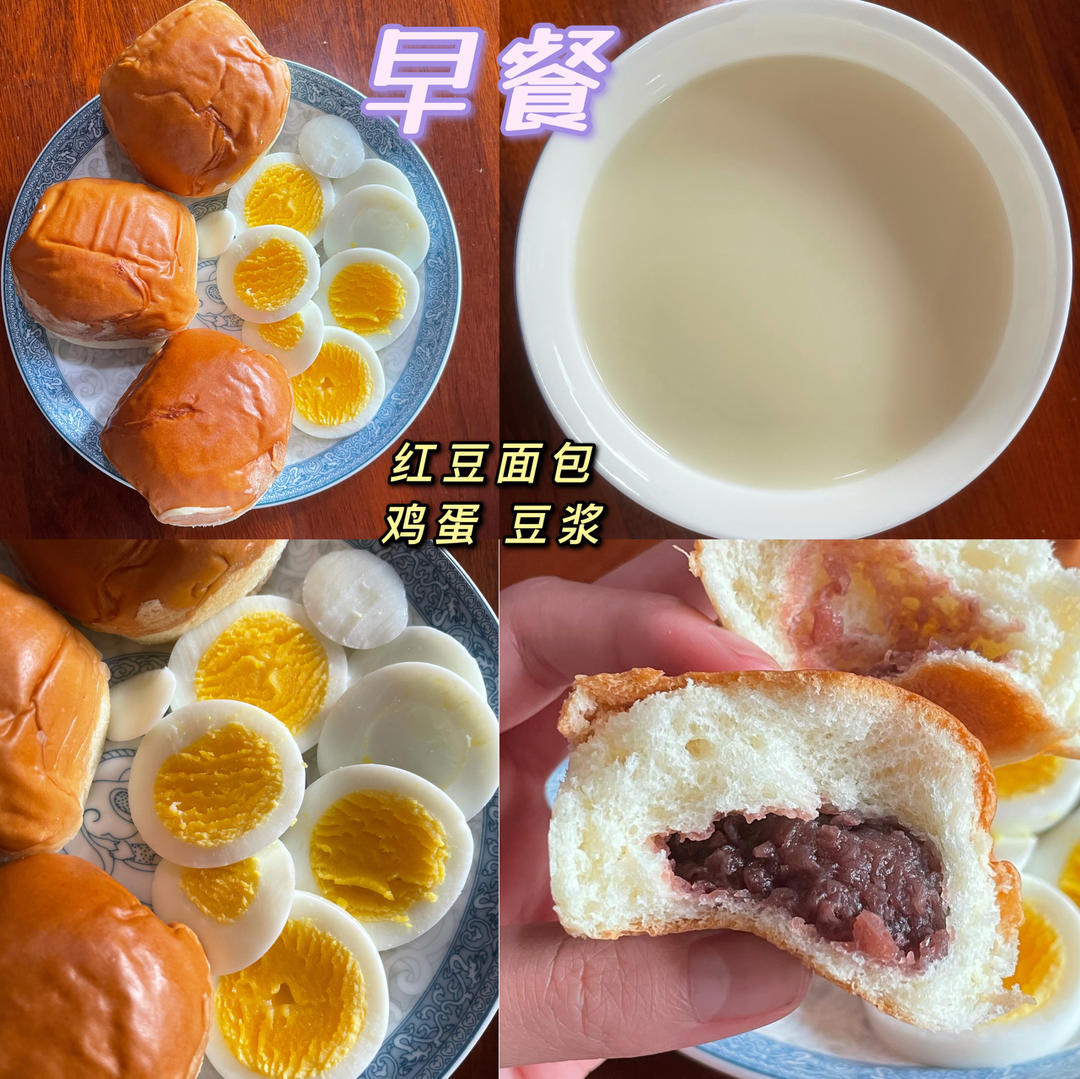每日饮食打卡