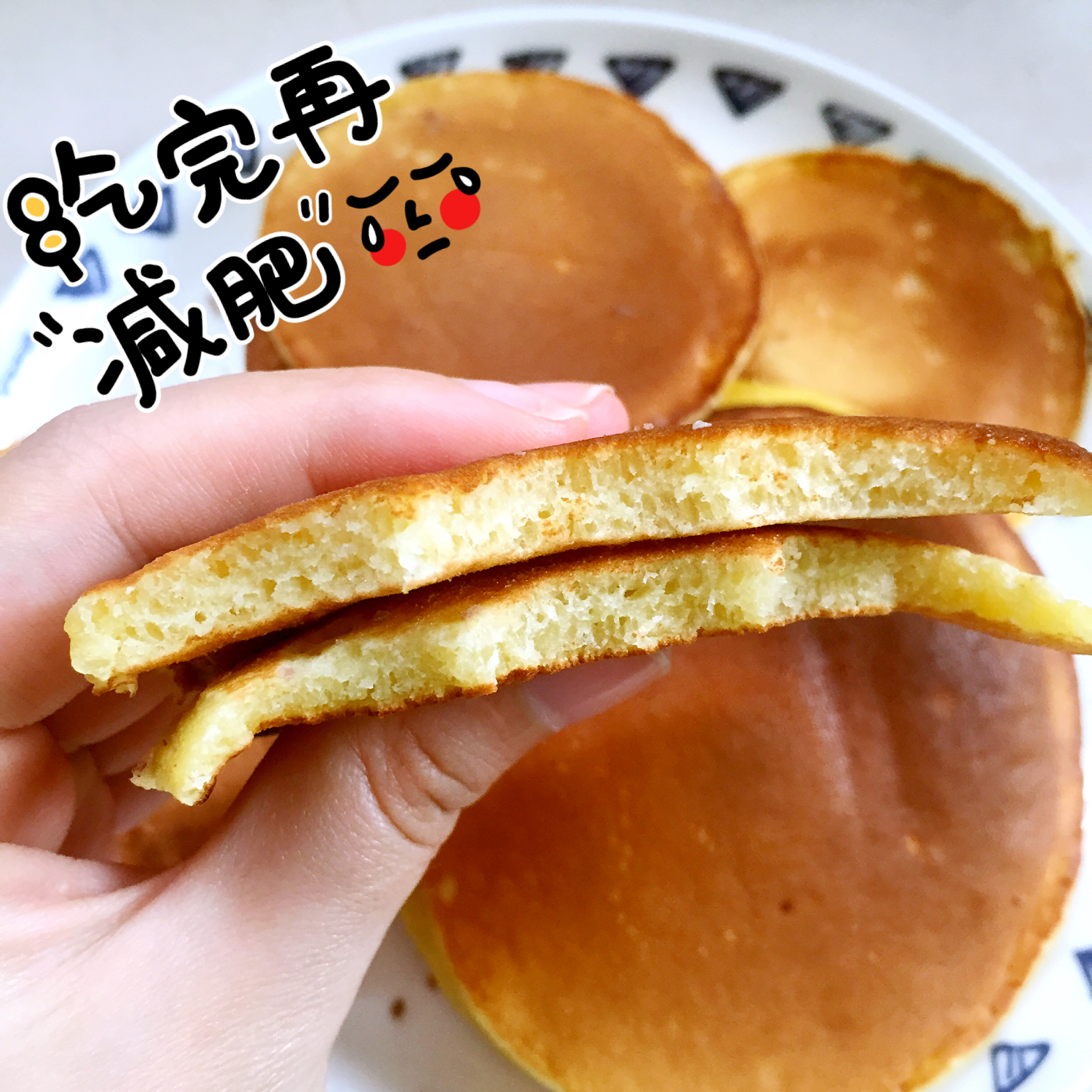 铜锣烧