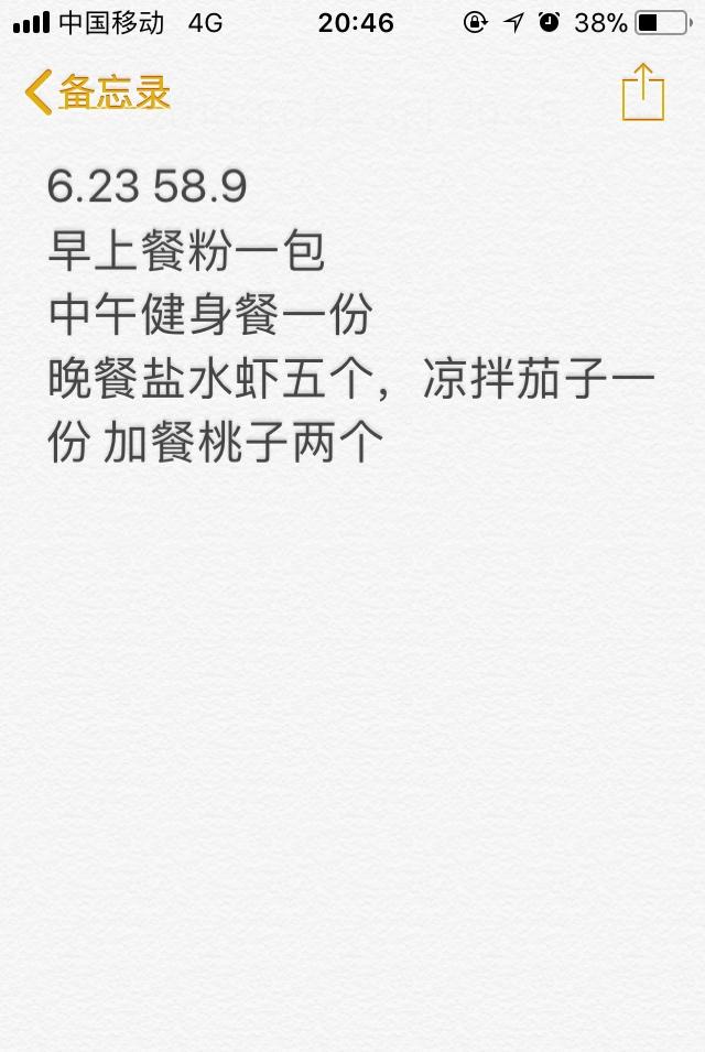 代餐粉减肥记录贴