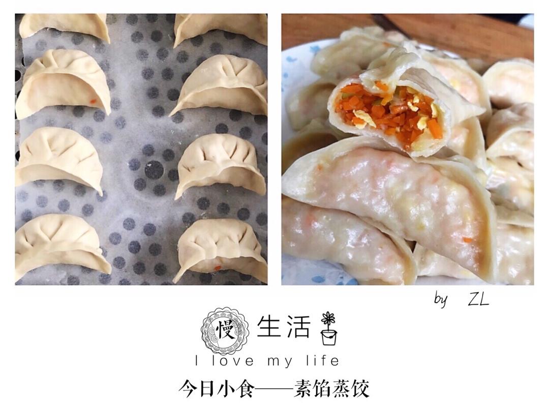 私房胡萝卜素馅饺子