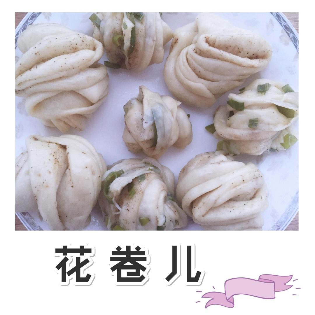 小花卷（详细步骤图）