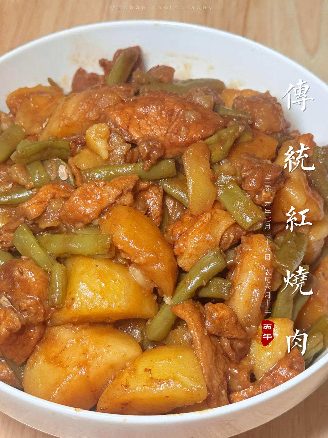 传统红烧肉/土豆烧肉/豆角烧肉/经典红烧肉做法（简单家常菜）