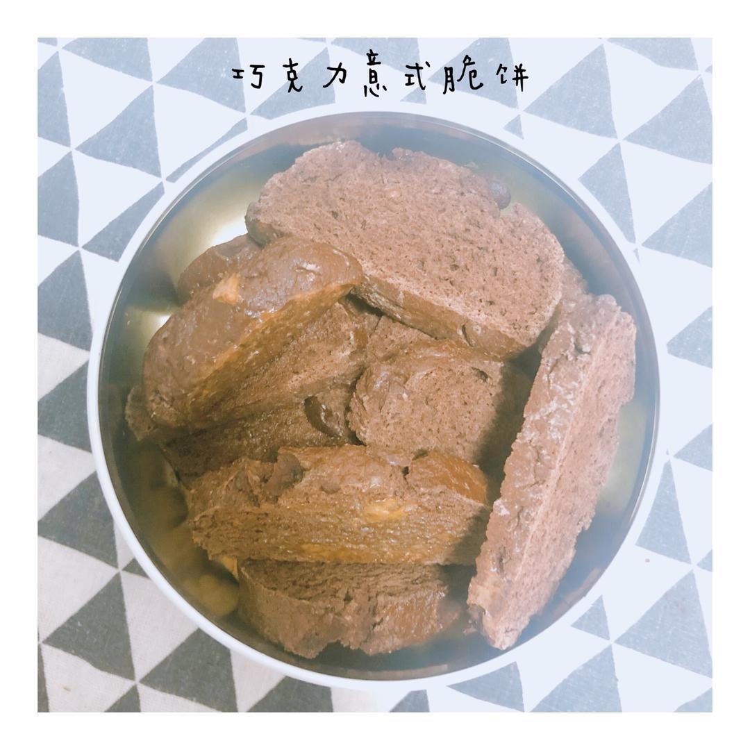 无油杏仁巧克力意式脆饼丨健康·零食（附7个意式脆饼成功要点）