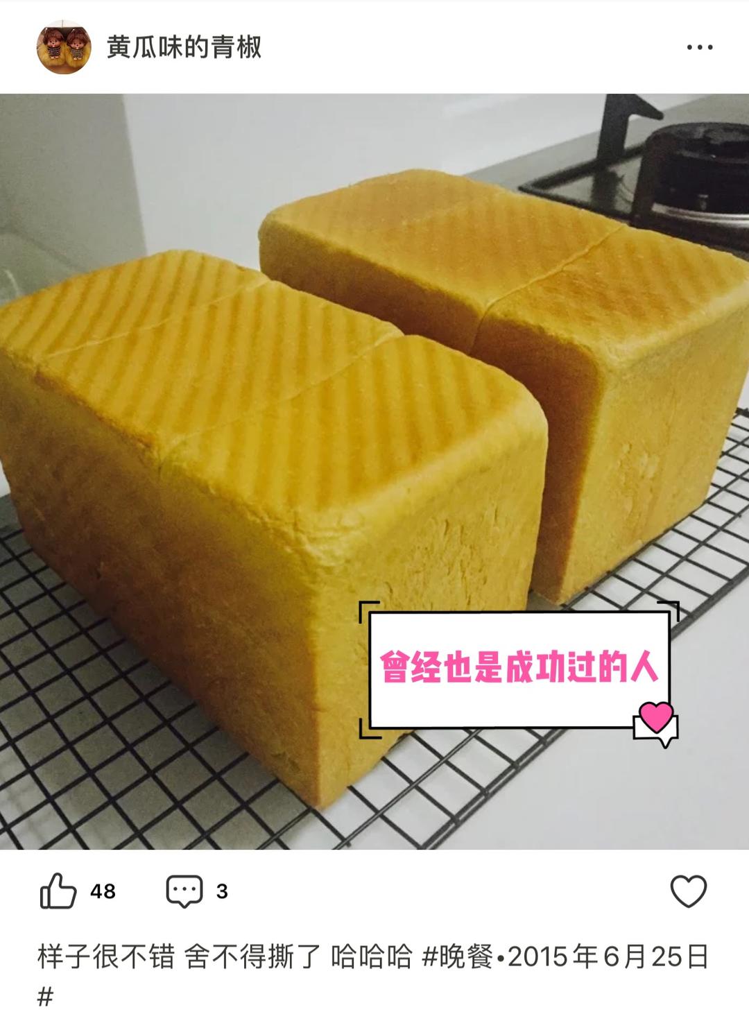 纯奶手撕吐司的做法 步骤1