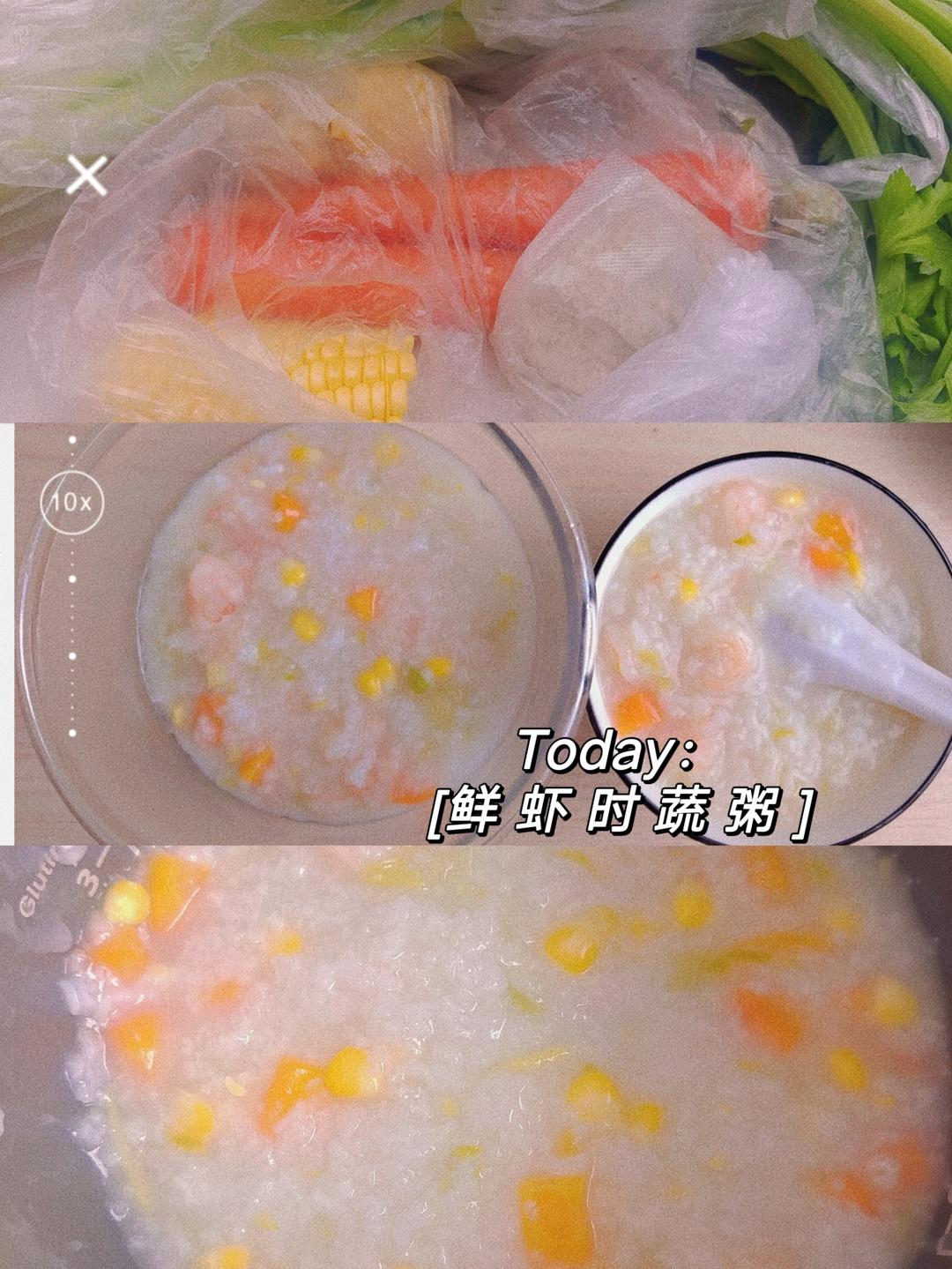 鲜虾粥
