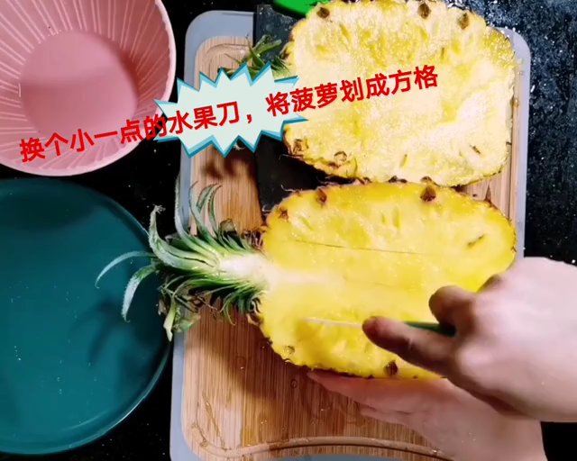 菠萝炒饭（附挖菠萝肉教程）的做法 步骤3