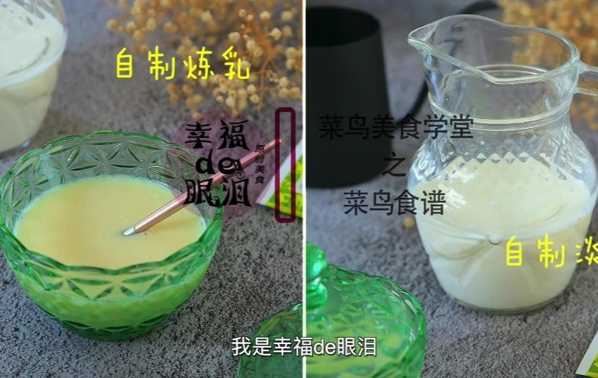 消耗鲜牛奶纯牛奶的教程集锦牛奶瓶子造型的美食的做法 步骤3
