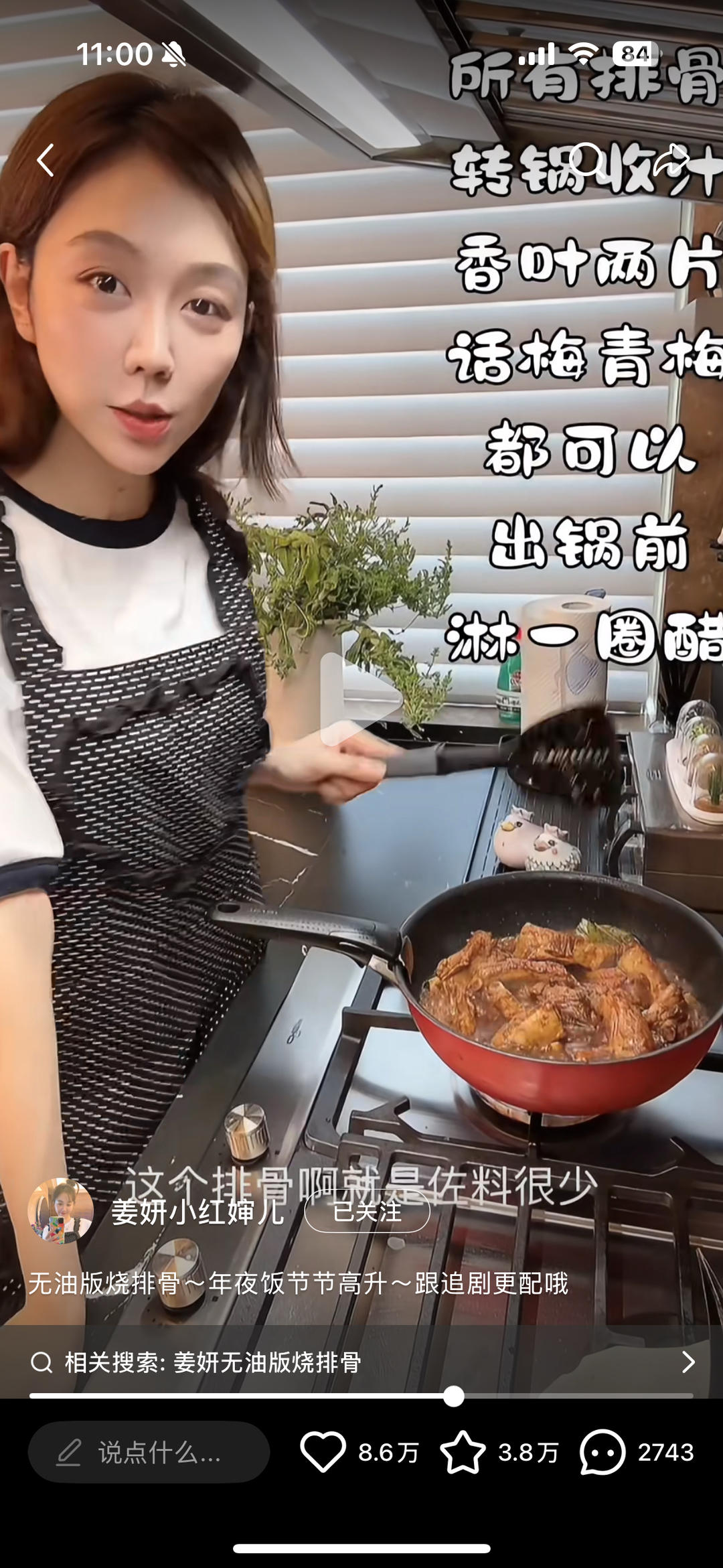 姜姜姜版 无油版话梅排骨