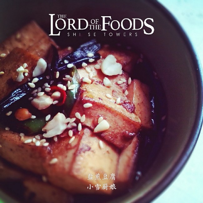 韩国料理——烧豆腐(두부조림)