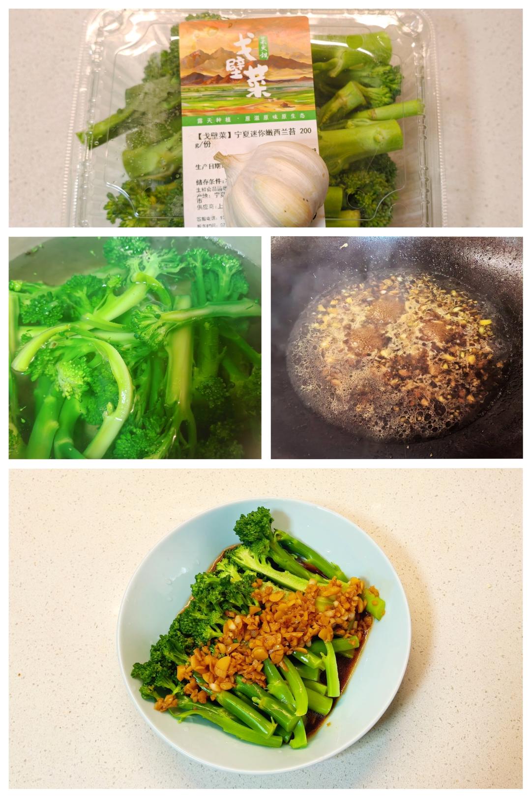 白灼西兰苔 by wqy