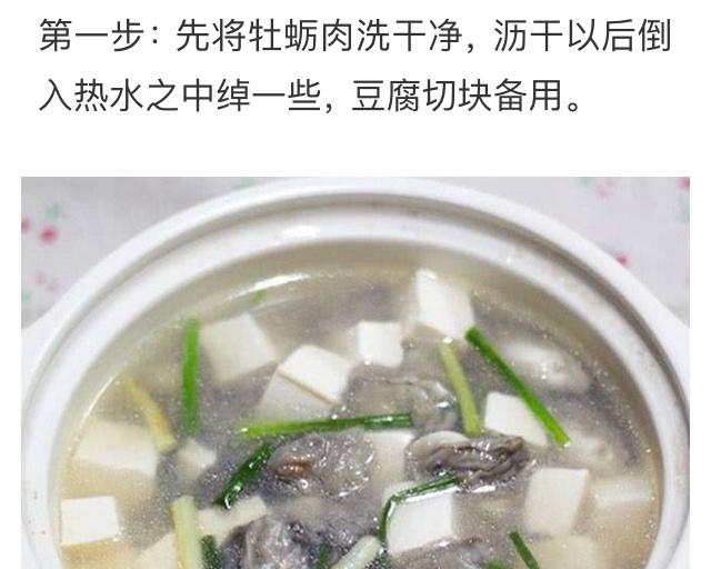 超快手豆腐炖海蛎的做法 步骤1