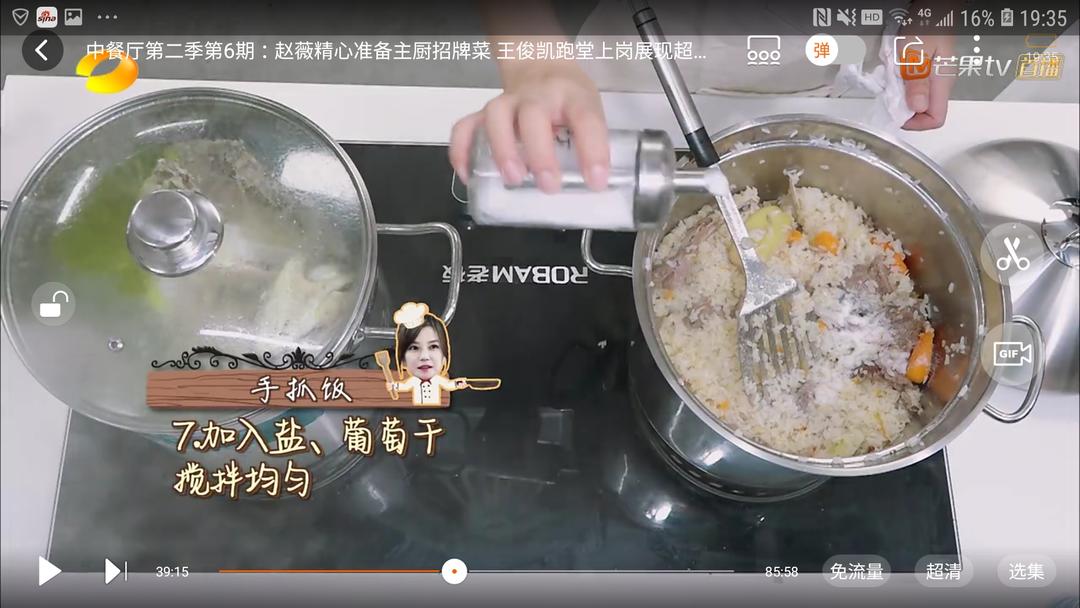 【中餐厅】手抓羊肉饭的做法 步骤7