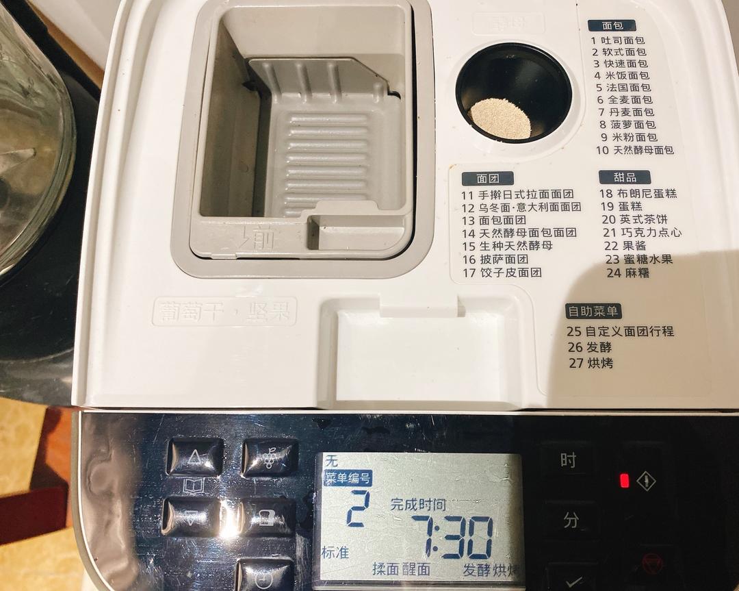 纯奶手撕吐司的做法 步骤1