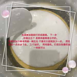 土鸡蛋蛋糕🍰的做法 步骤3