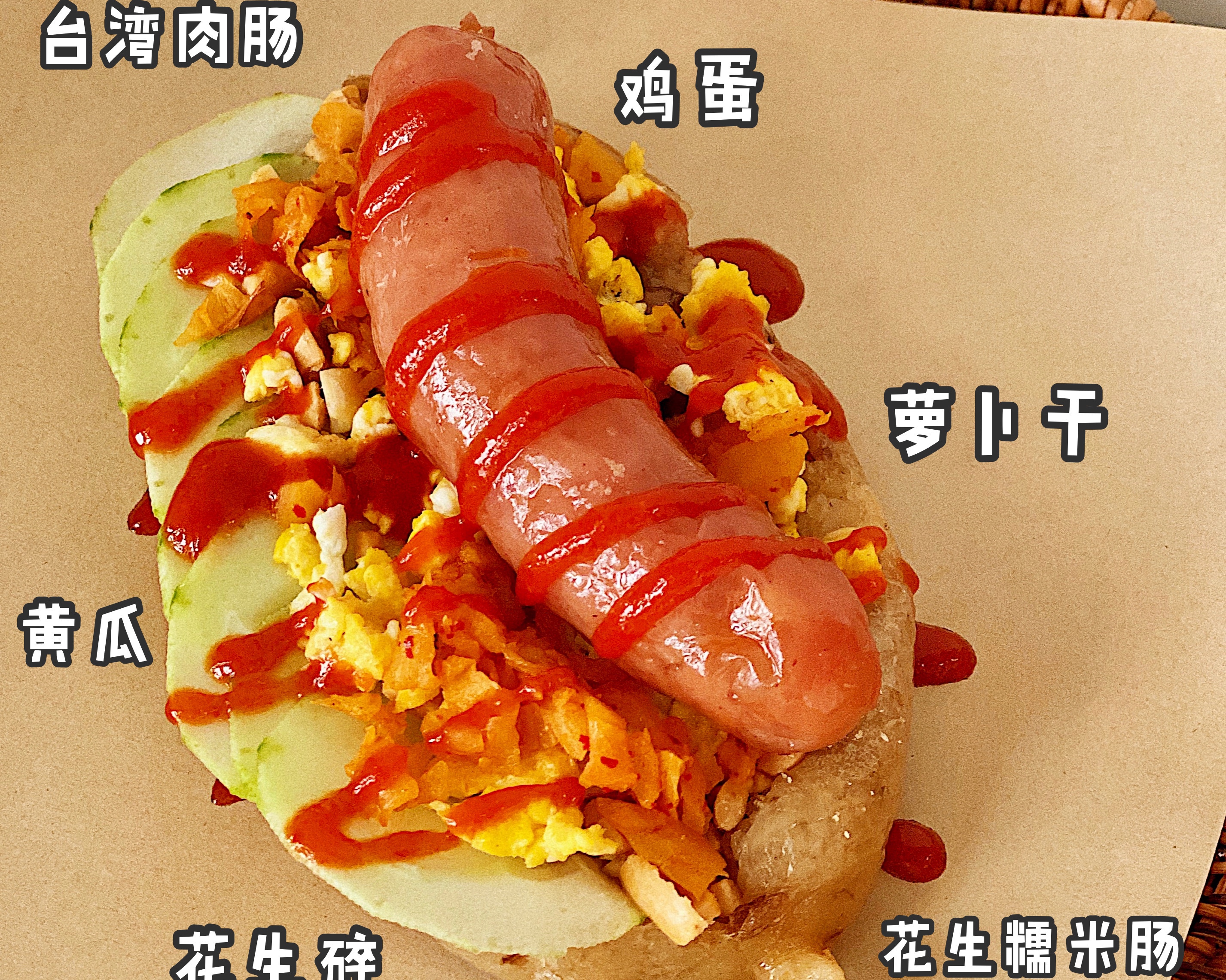 一人食&快手早餐｜台湾风味街头小吃-大肠包小肠🌭️简单快手一口满足✨的做法