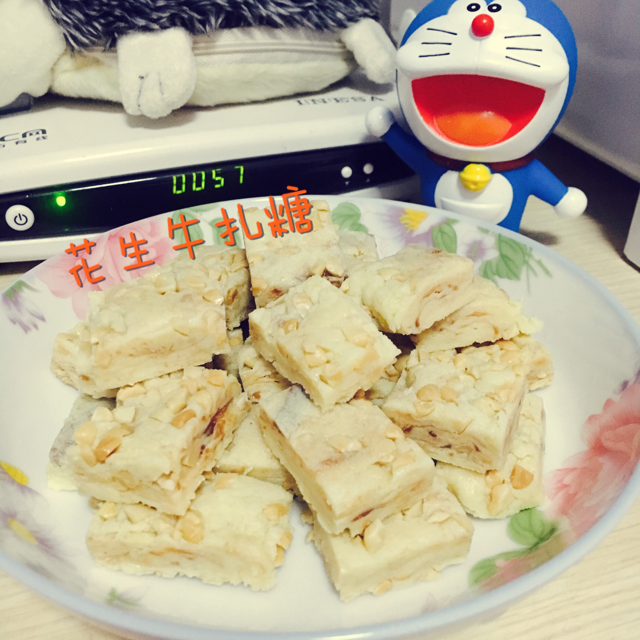 多味花生牛轧糖