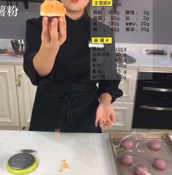 紫薯肉松馅麻糬软欧，麻薯软欧的做法 步骤15