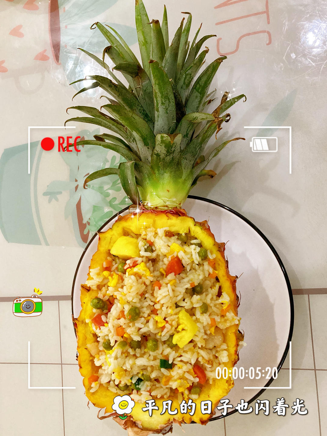 菠萝饭人人都能做