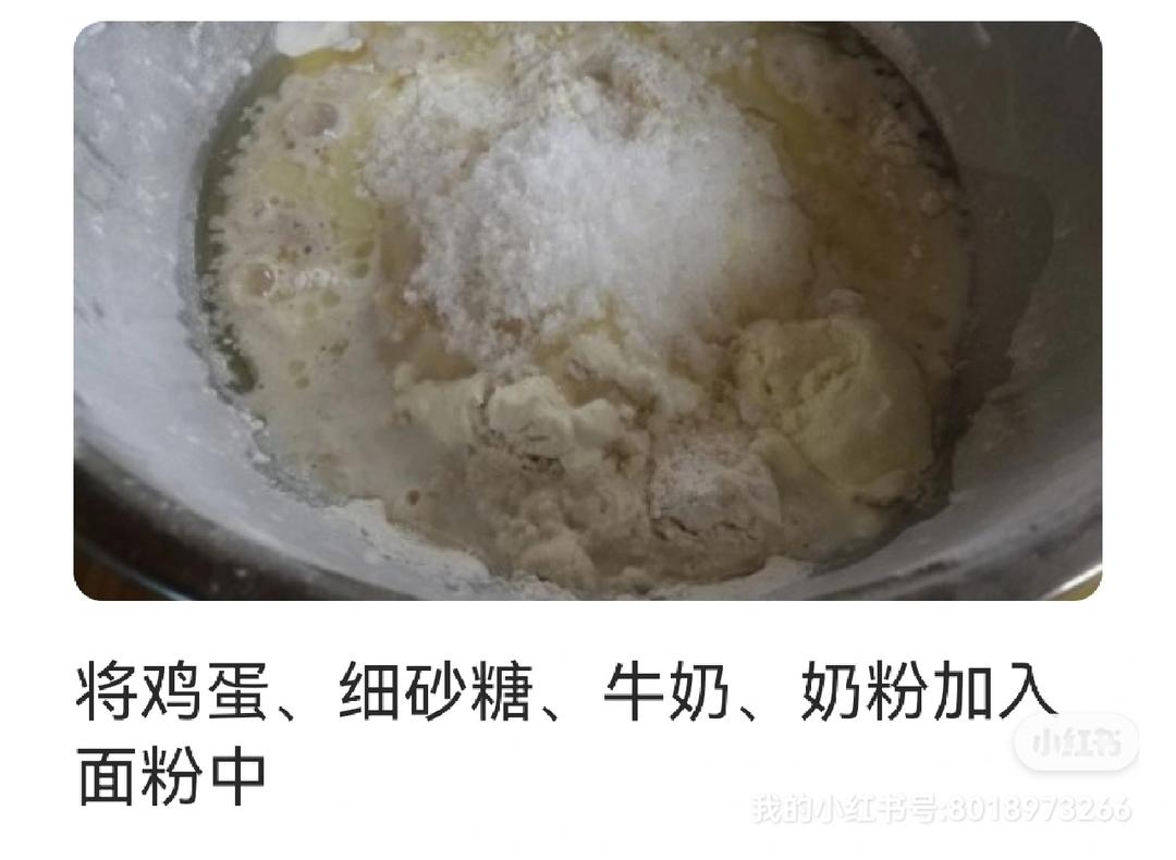 纯奶手撕吐司的做法 步骤1