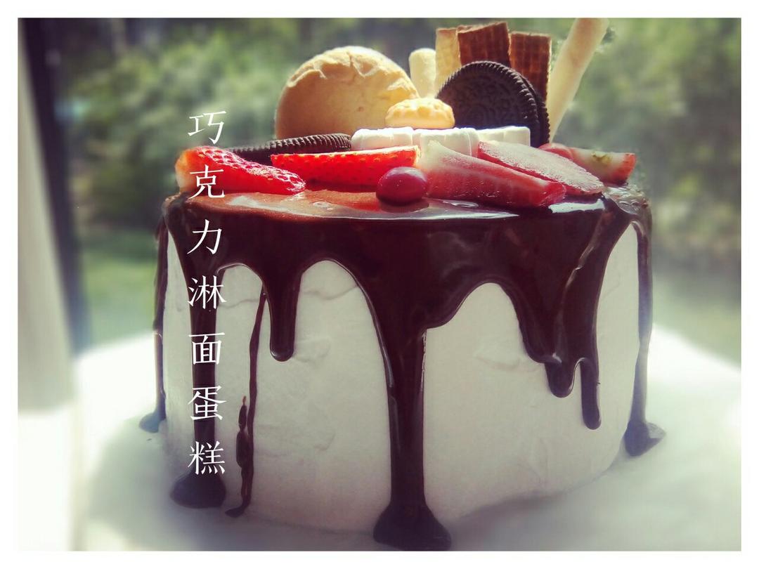 心清如水6做的巧克力甘纳许淋面