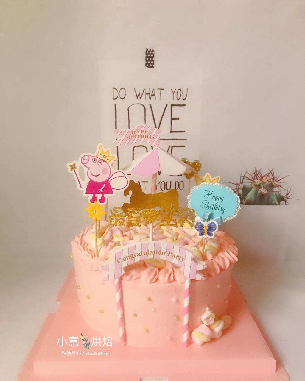 粉色木马奶油蛋糕（最后有干货）