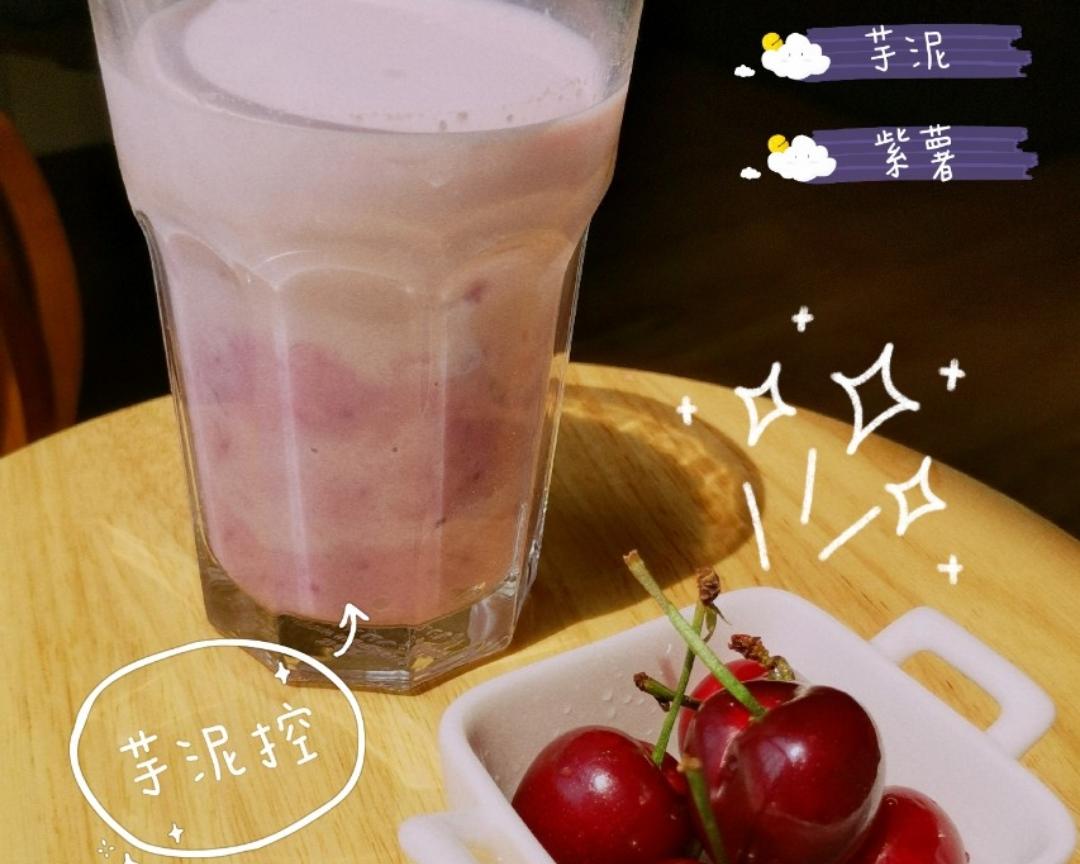 自制紫薯芋泥鲜奶的做法