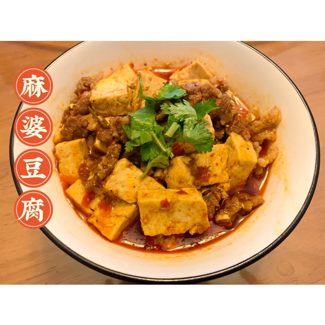 🌈麻婆豆腐(必收藏版本)