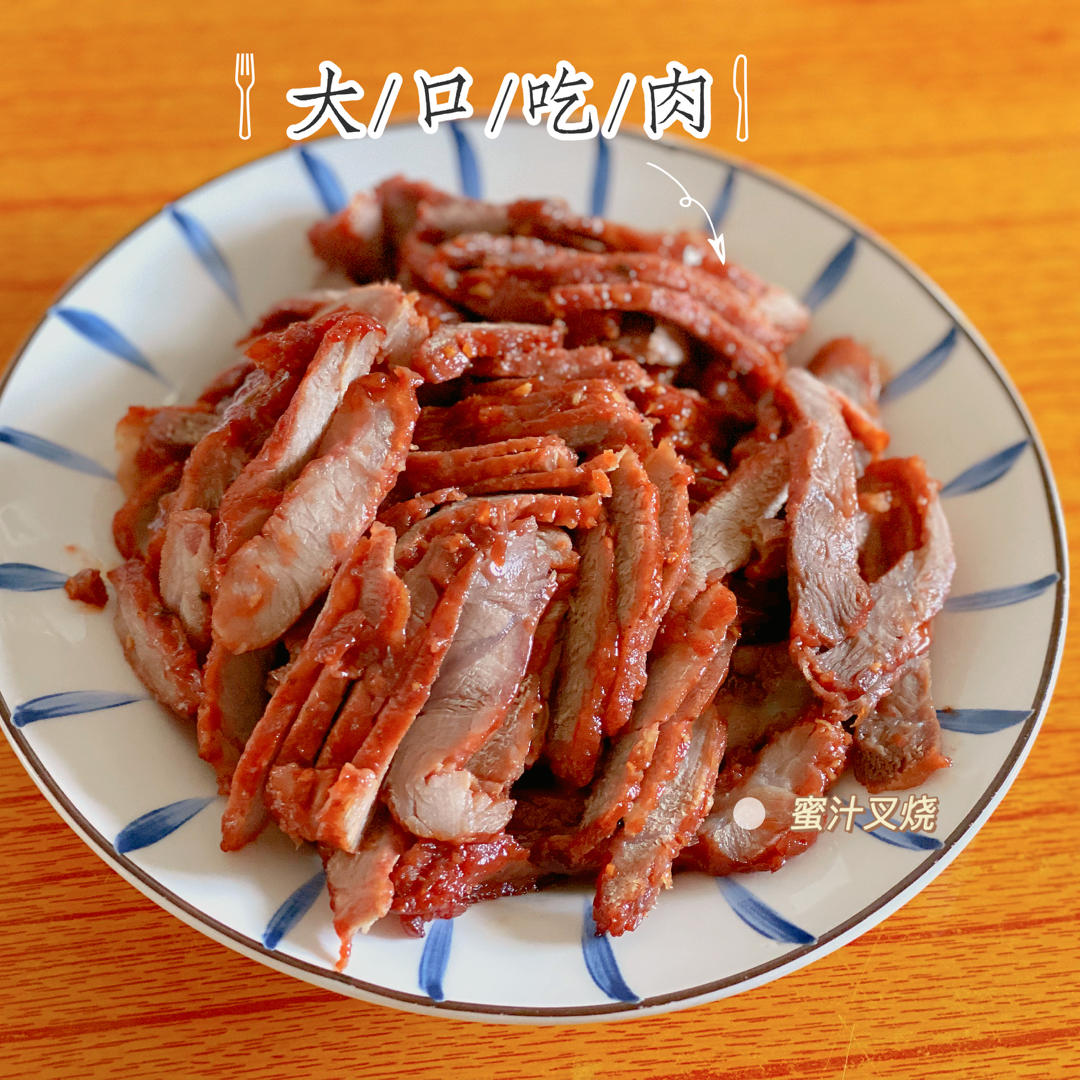 蜜汁叉烧肉（烤箱版）