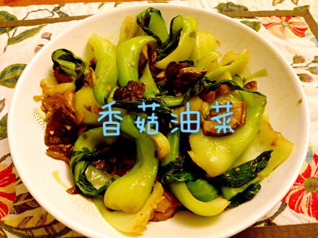 香菇油菜