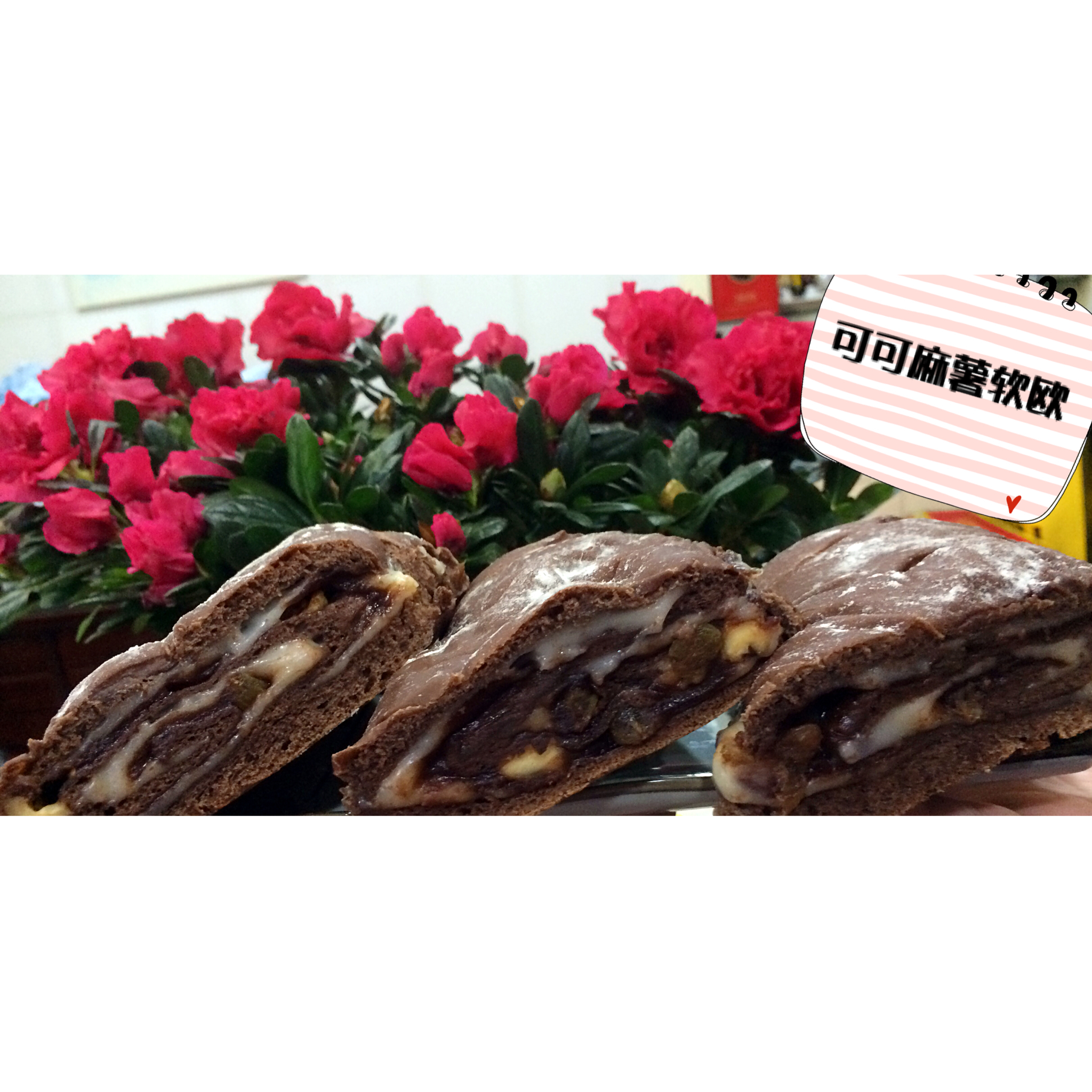 麻薯夹心可可（抹茶）软欧