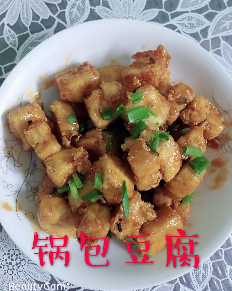 锅包豆腐