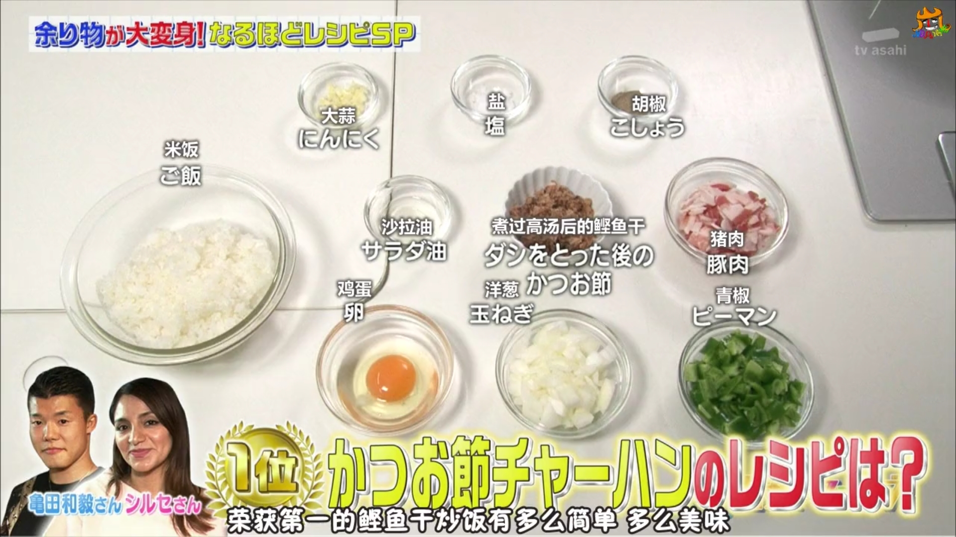 用煮过汤的柴鱼花制作美味炒饭的做法 步骤1
