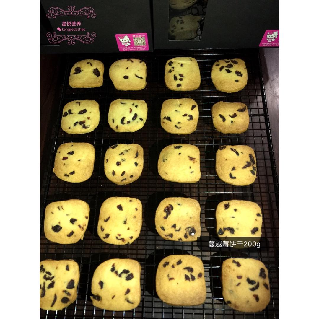 蔓越莓饼干
