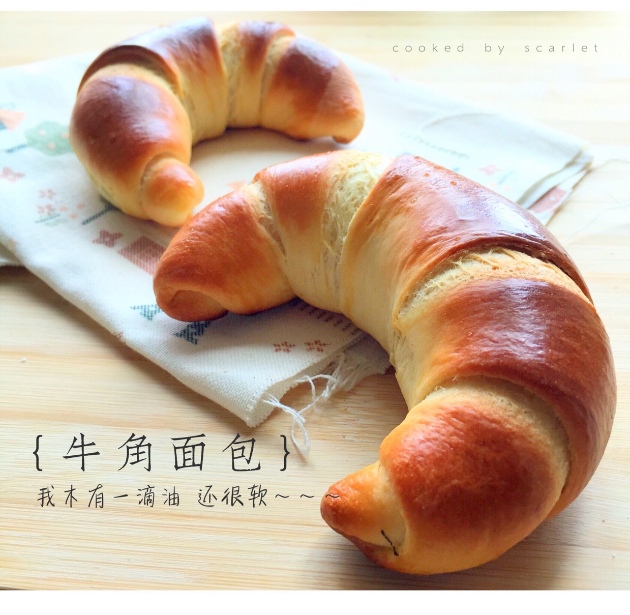 乳酪牛角面包
