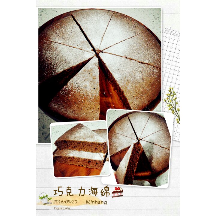 巧克力海绵蛋糕